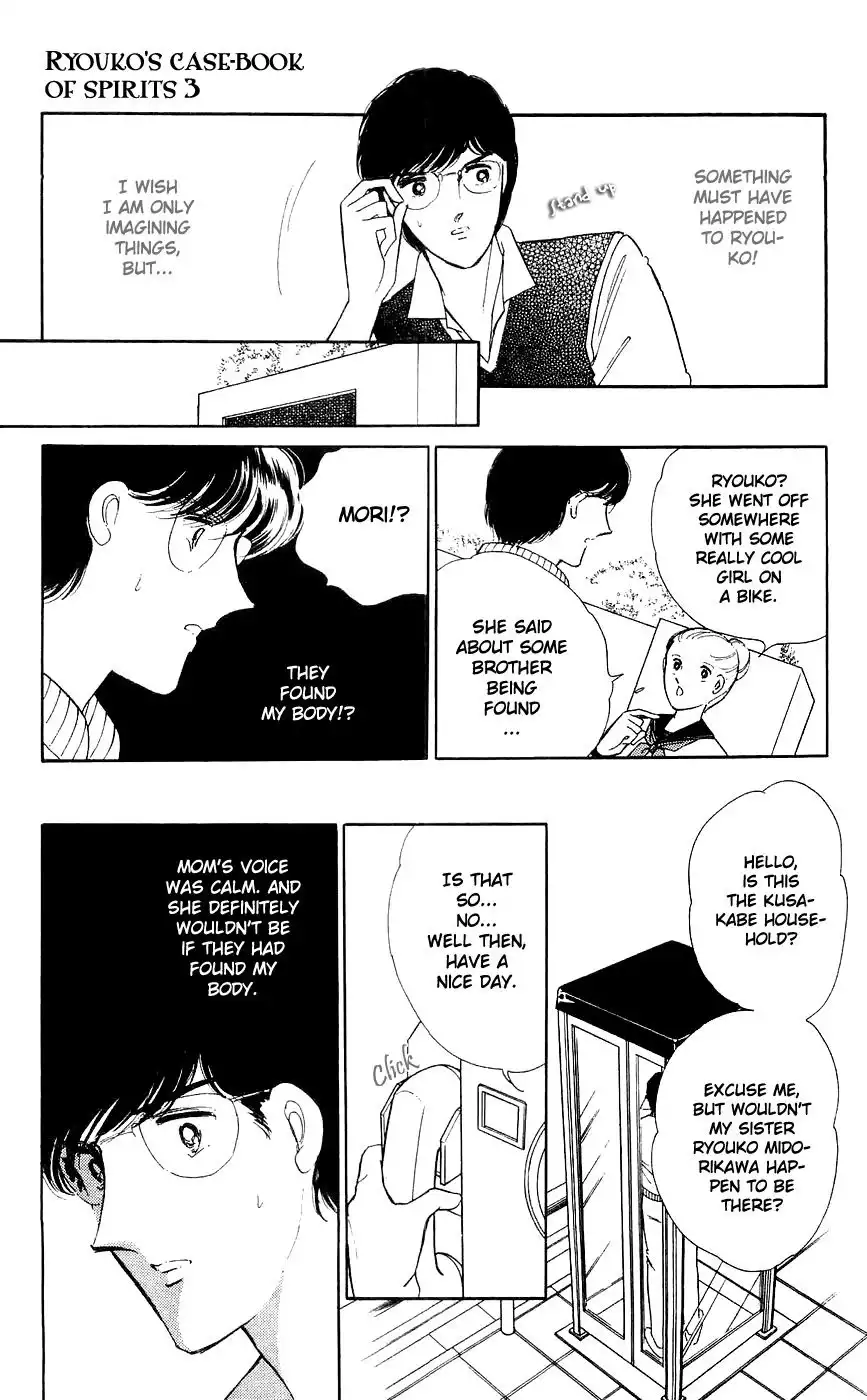 Ryouko no Shinrei Jikenbo Chapter 9 45